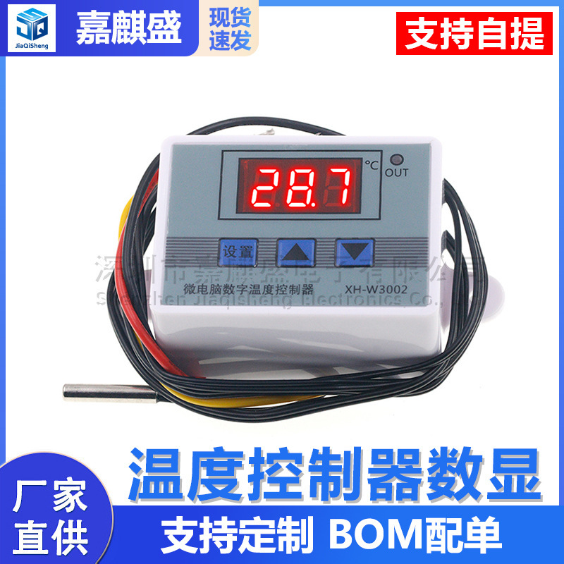 XH-W3002 microcomputer digital thermostat temperature control switch temperature controller digital display XH-W3002 microcomputer digital thermostat temperature control switch temperature controller digital display