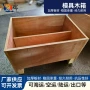 东莞熏蒸木制承重木箱