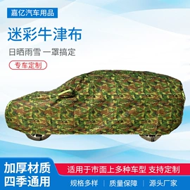 汽车车衣;晴雨挡;座垫、座套