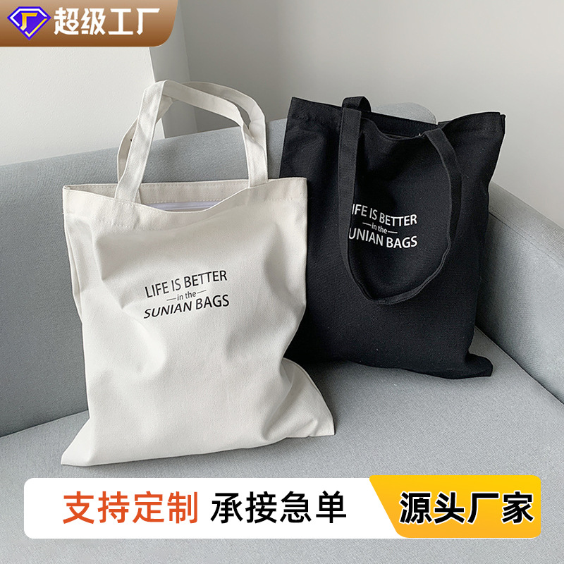 厂家帆布袋定制 现货空白diy手绘单肩棉布手提袋环保袋定做LOGO