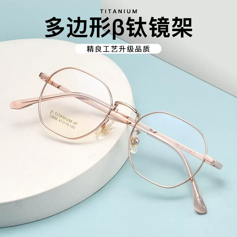 百世芬新款纯钛眼镜框复古多边形β钛眼镜架近视眼镜女潮3956批发