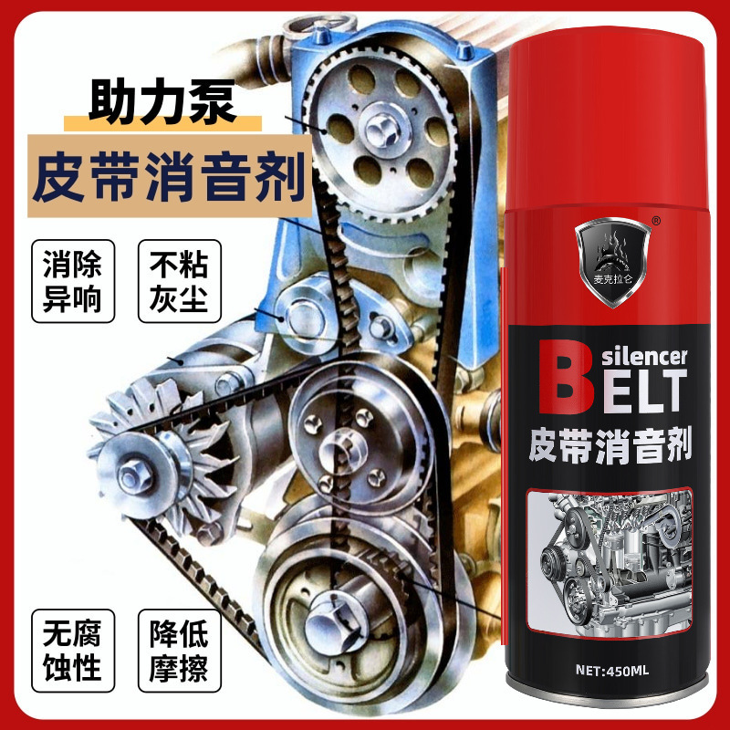 Car Belt Silencer, Engine Belt Noise Elimination Lubricant, Anti-Aging Protection Wax Maintenance Agent, Motorcycle