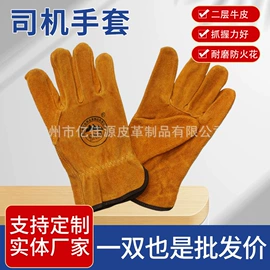 焊工手套;通用手套;防割手套