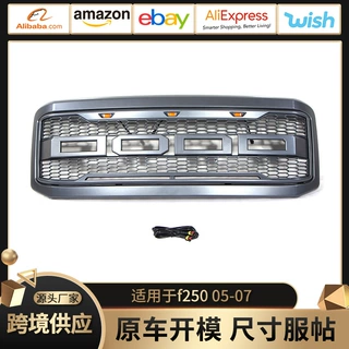 适用于05-07款福特中网F250 Grille 前脸改装 2005-2007款F250