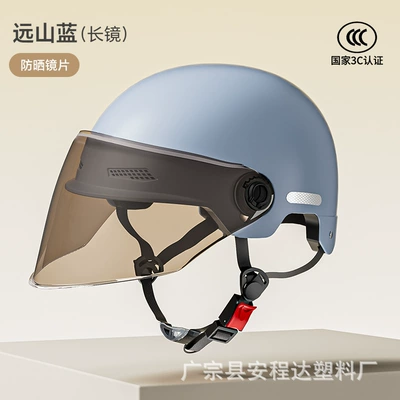 Protection Helmets, Half Helmets, Motorcycle Motosiklet kaskı (dəbilqə) - 3c-certified-far-mountain-blue-long-sun-protection-glasses-new-national-standard-3c-certified-model