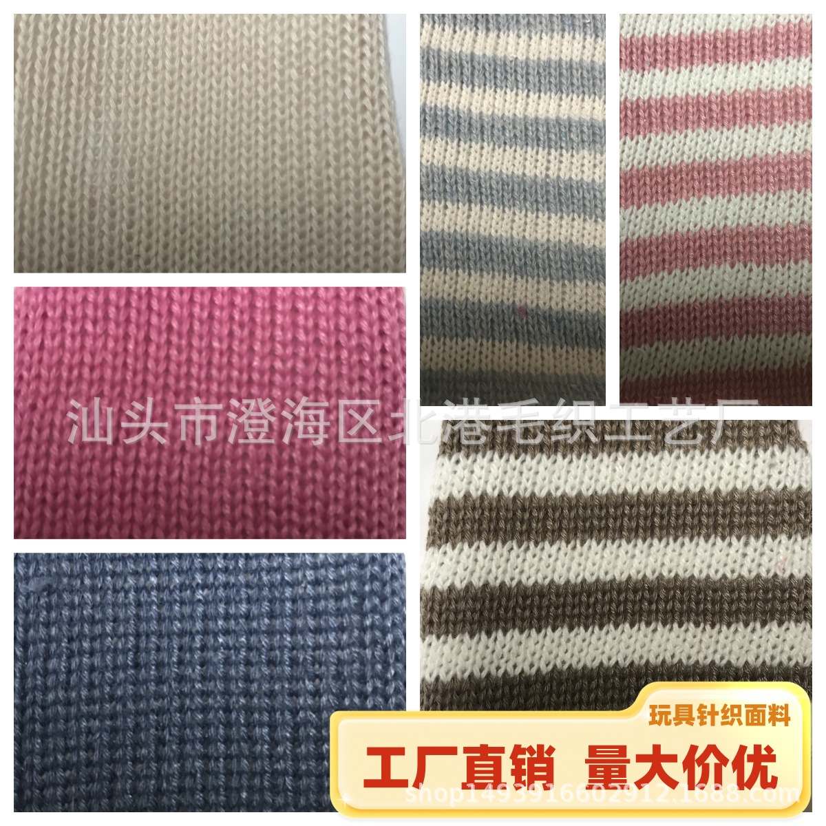 蓝色条纹布匹针织布圣诞玩具面料毛布料羊毛面料可来样设计