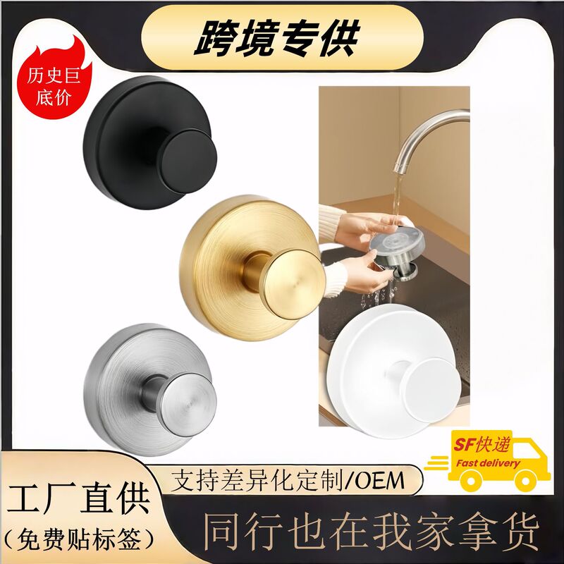 Suction Cup Hook Stainless Steel Bathroom Kitchen Hook Strong Adhesive Gravity Hook Punch-Free Adhesive Hook Single Hook Manufacturer