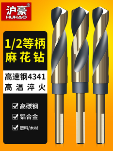 Small Handle Twist Drill Bit, Electric Hand Drill, Iron Drilling, Stainless Steel, High-Speed Steel, Woodworking, Carbide Rotor