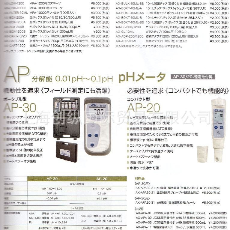 And代理商  FJ-K500i    AND电子秤   创纵国际