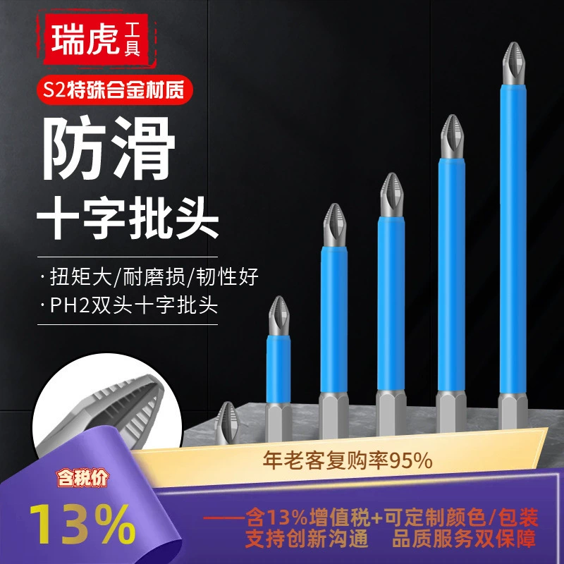 Перекрестная противоскользящая дозирующая головка Стальная электрическая дозирующая насадка S2 Противоскользящая поперечная дозирующая головка PH2 электрическая сильная Магнитная дрель отвертка дозирующая головка