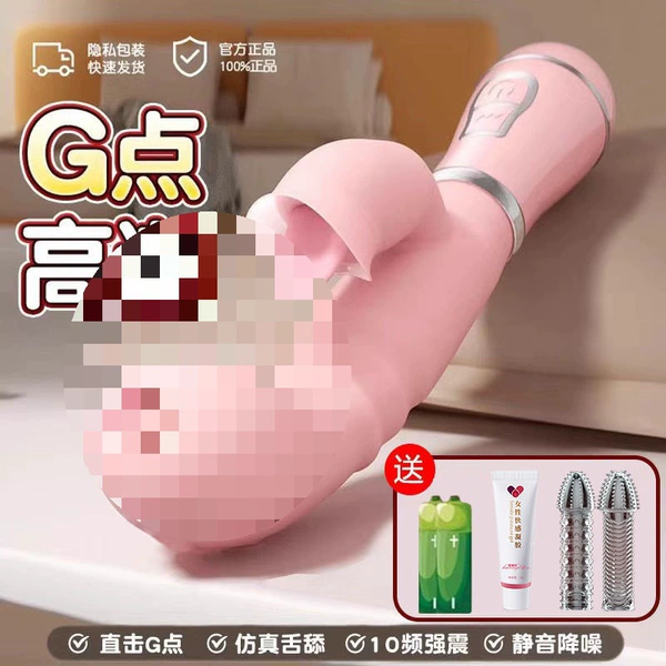 Double tongue licking inside and outside - double vibrators [battery type] - paired with [pleasure fluid + random mace], cool fun for macho men
