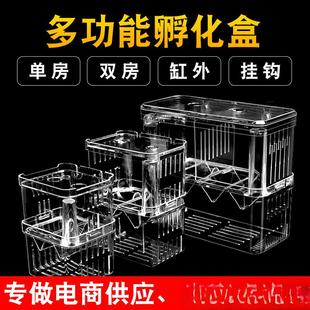 Fish Tank Hatching Box, Guppy Fish Isolation Box, Small Fish Tank, Fry, Small Fish Spawning Device, Aquarium Oxygenation Breeding Box