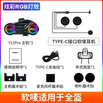 Y13Pro Intercom Helmet Bluetooth Headset Waterproof Noise Reduction Fm Radio Motorcycle Two-Person Intercom Headset Factory (Motorcycle Helmet Headset) - soft-wheat