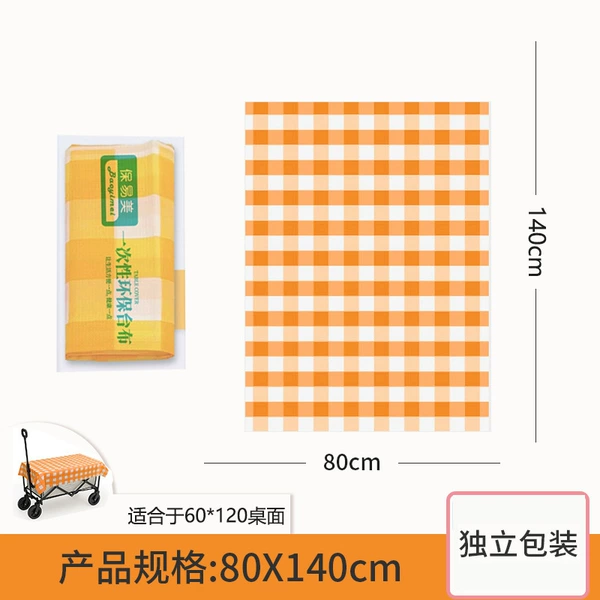 80cm, 140cm
