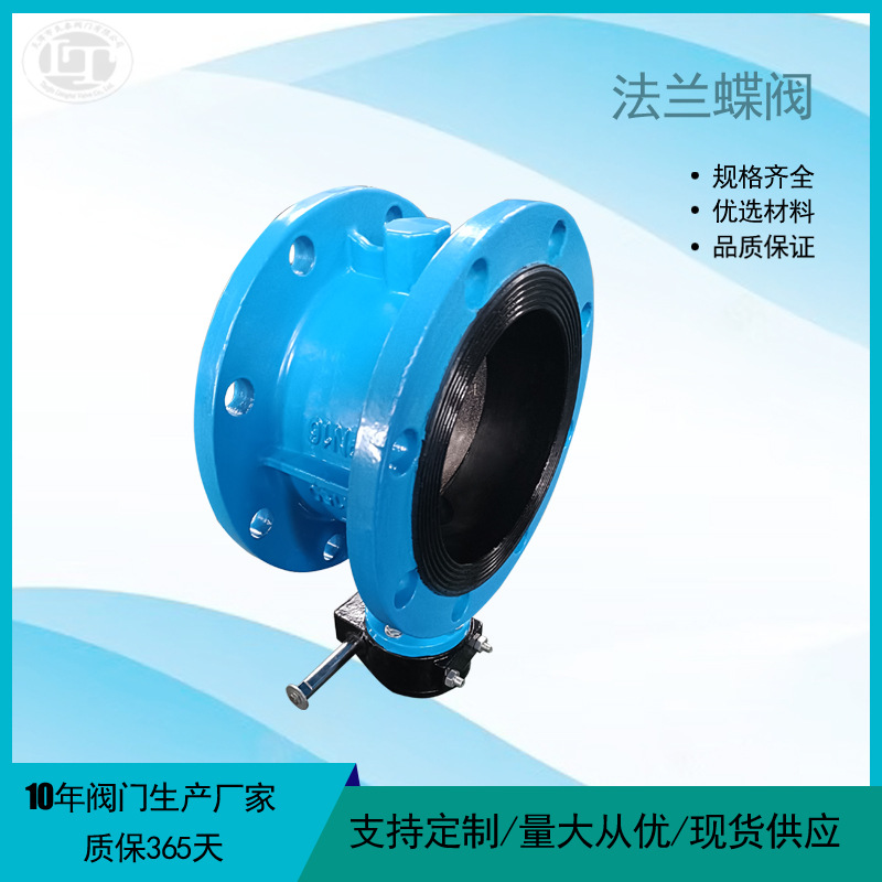 涡轮法兰蝶阀D341X-16Q球墨铸铁手动蝶阀 阀门实体厂家直供