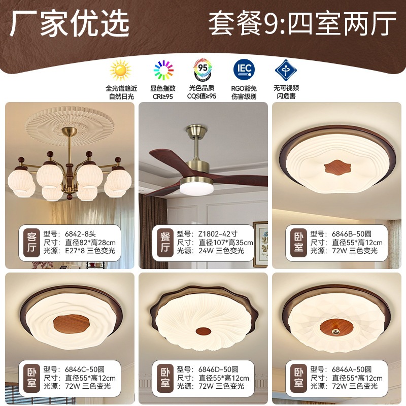 Lámpara de sala de estar estilo medieval estilo retro americano estética de la dinastía Song lámparas de color nuez lámpara de dormitorio lámpara de restaurante francesa