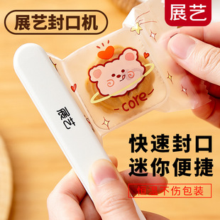 Exhibition Art Plug-in Hand Pressure Small Household Portable Food Bag Plastic Bag Sealing Machine Plastic Sealing Machine Heat Sealing Machine