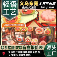Suplay红小豆红运当头系列盲袋嘿粉儿x请吃红小豆吧联名 新年礼物