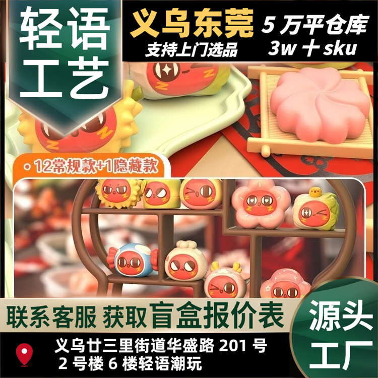 Suplay红小豆红运当头系列盲袋嘿粉儿x请吃红小豆吧联名 新年礼物