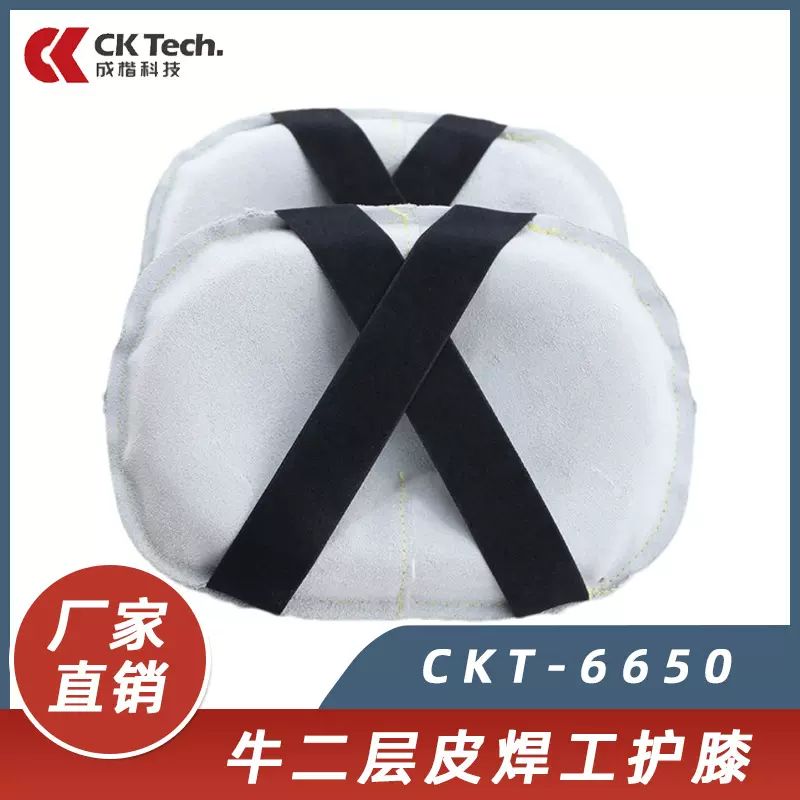 牛皮电焊护膝海绵跪垫焊工护腿焊接防护用品氩弧焊汽保焊隔热耐温