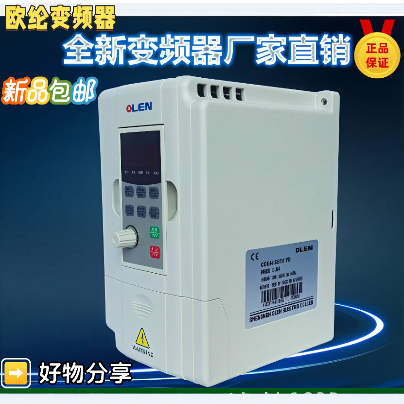 变频器/欧纶变频器OD5M 0.4KW/220V系列/大量现货/厂价直供