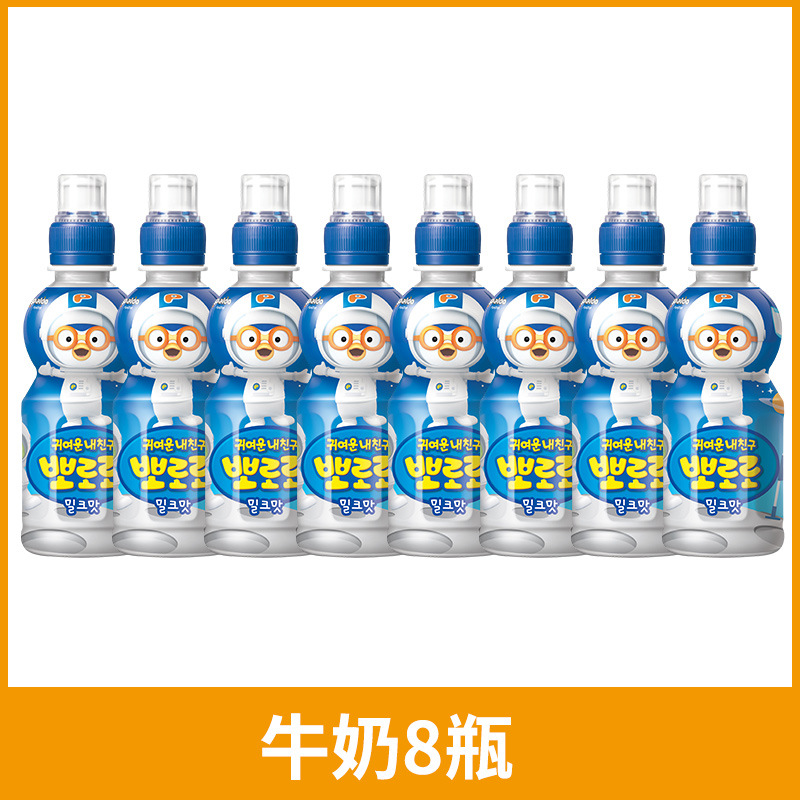 8 bottles of milk