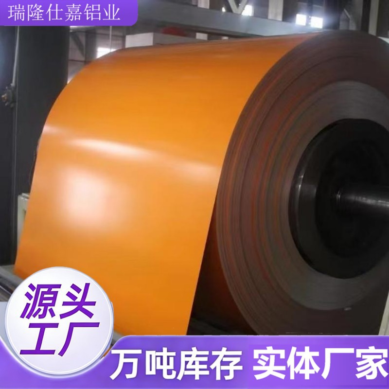 1060 aluminum coil PE polyester color-coated aluminum plate Fluorocarbon color aluminum coil 3003 color-coated color-coated aluminum sheet aluminum material
