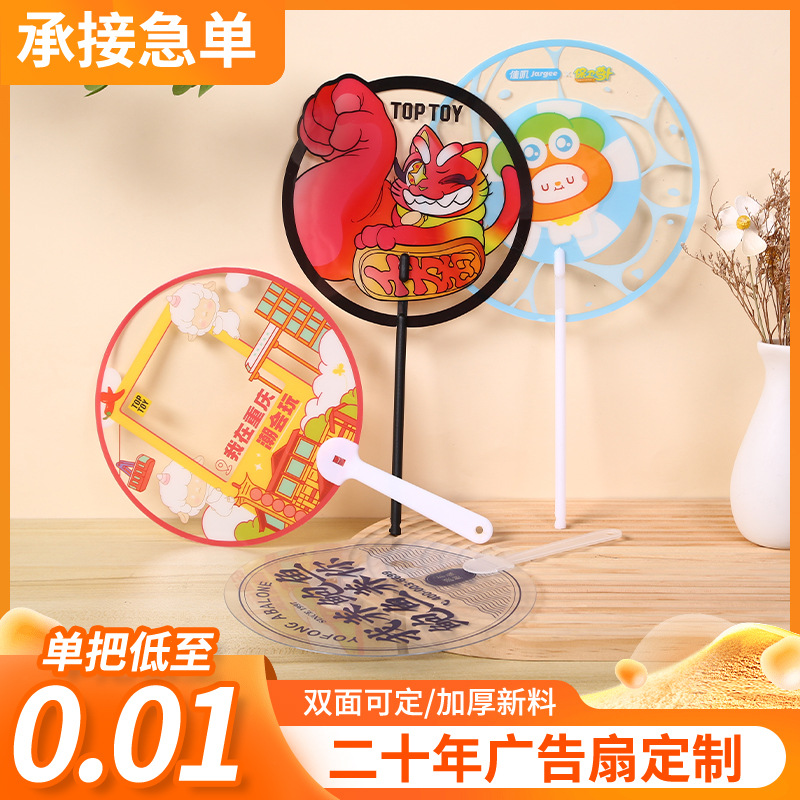 One-handle transparent advertising fan customized round cartoon cute plastic small fan cartoon hand-crank advertising fan manufacturer