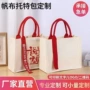 加厚定做定制宣传手提袋子