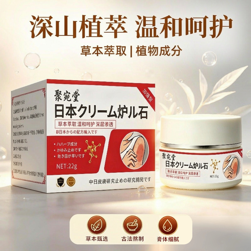 Calamine Herbal Care Ointment 22g External Use Massage Cream with Mugwort Extract quality and texture