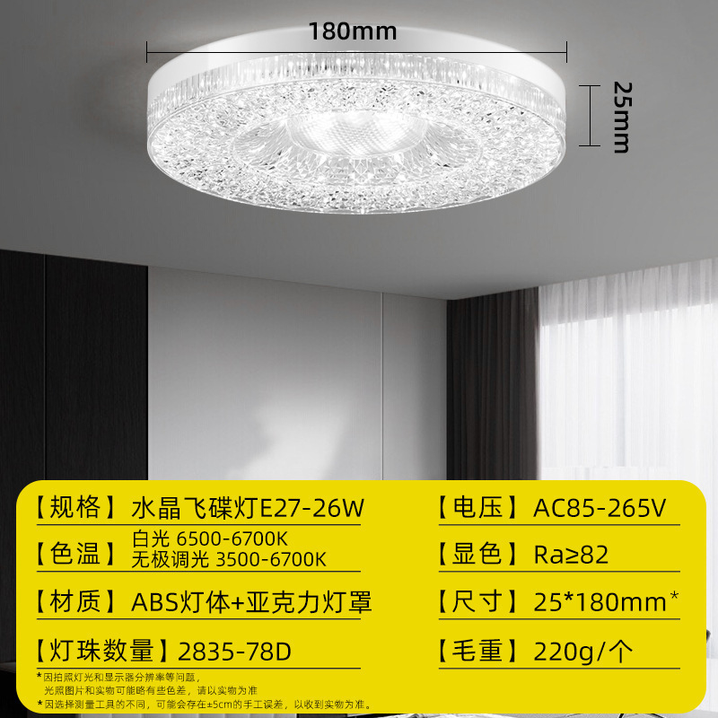 led螺口E27灯泡圆形飞碟灯超亮护眼卧室照明灯双色调光节能防水灯|undefined