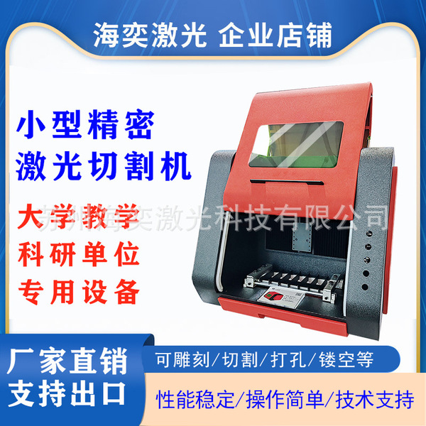 Table automatic hole puncher with laser