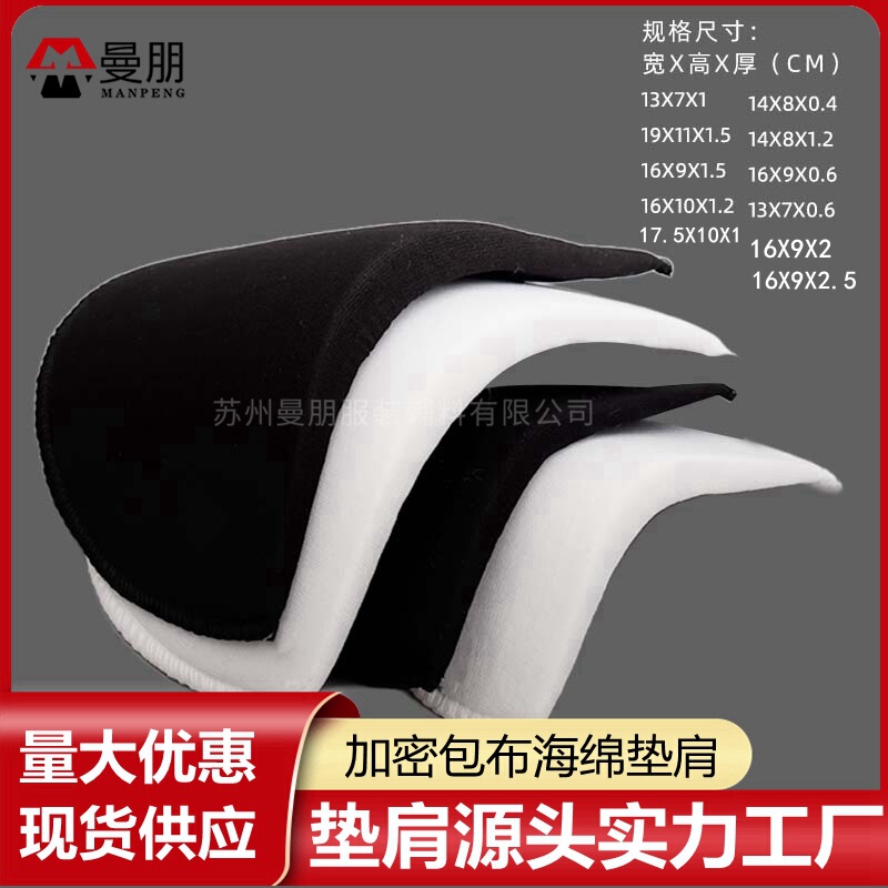 Shoulder pad factory encryption cloth shoulder pad cloth sponge shoulder pad clothing suit jacket shirt coat T-shirt shoulder cotton Shoulder pad factory encryption cloth shoulder pad cloth sponge shoulder pad clothing suit jacket shirt coat T-shirt shoulder cotton