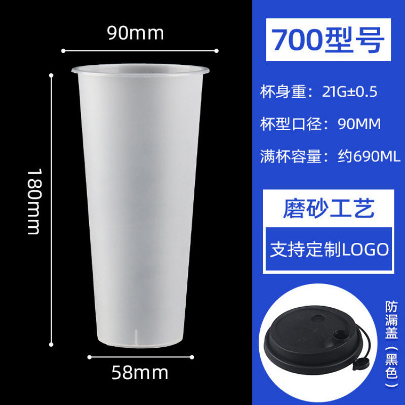 90 口径ミルクティーカップ使い捨て冷たい飲み物とホットドリンク高温耐性透明射出成形カップ蓋付き 500/700 ミリリットルカップ|undefined