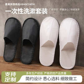酒店专用一次性拖鞋美容院宾馆民宿家用待客无纺布防滑批发可LOGO
