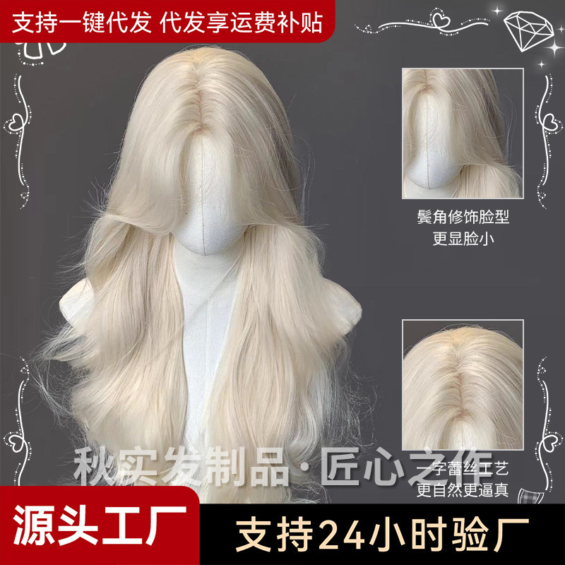 Qiushi wig women's wholesale cross-border daily Korean style mid-hand hook forehead lace white gold long curly hair full head cover