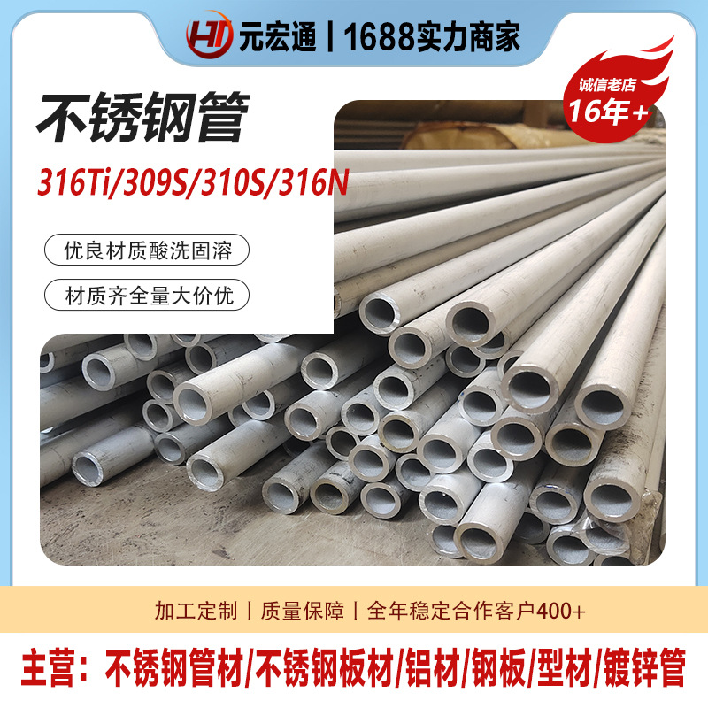 不锈钢管TP316L TP330 304H SUS321厚壁不绣钢焊管无缝管耐腐蚀