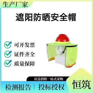 Safety Helmet with Fan Construction Site National Standard Plus Accessories Built-In Sun Protection and Cooling Men's Breathable Sunshade Brim Sun Hat