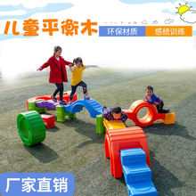 幼兒園平衡木獨木橋感統訓練器材幼兒園體育用品幼兒園室外玩具