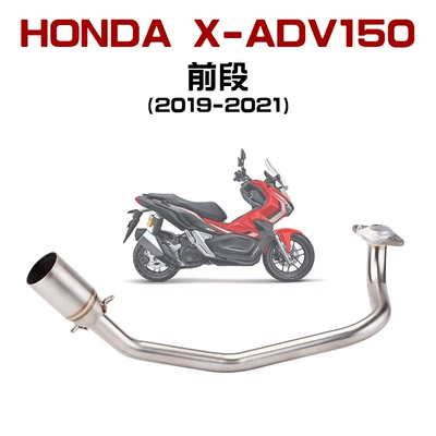 Suitable for Honda Motorcycle Motorcycle exhaust pipe - integrated-front-section