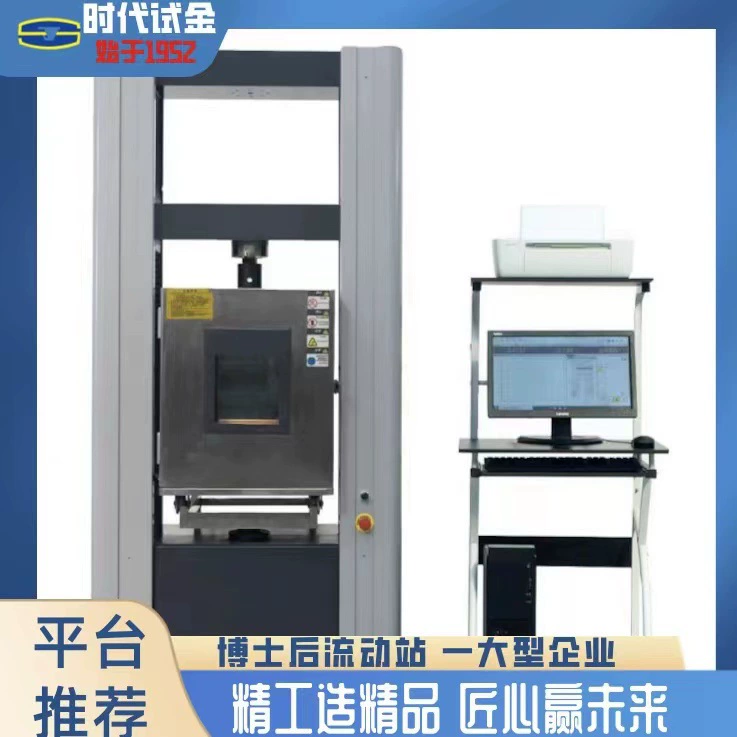 Время испытания золота Микрокомпьютерная электронная универсальный испытательная машина Высокотемпературная испытательная машина