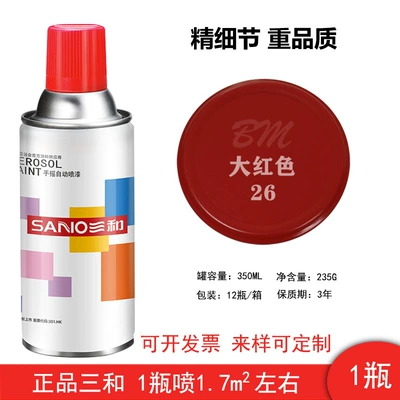 Spray Paint Big Red Suzuki | Avtomobil boyası - 26-bright-red-1-bottle-spray-paint
