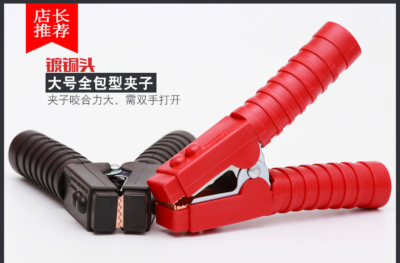Car battery clip pure copper rivet wire extra thick thick alligator clip battery rivet wire strong set