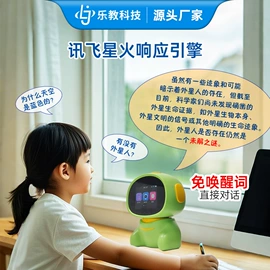 点读机点读笔;电子词典;智能机器人