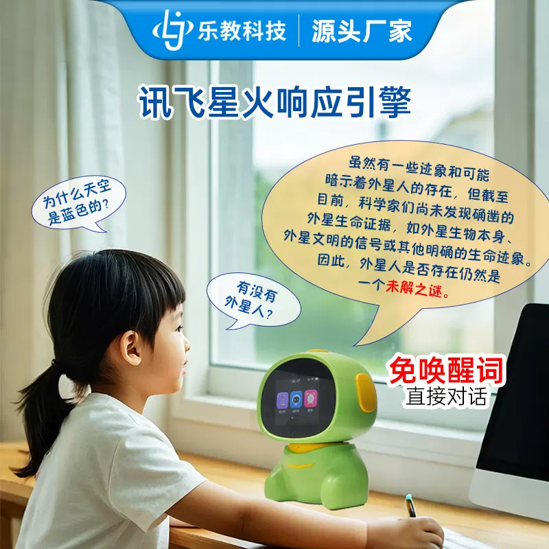 智能机器人扫描笔玩具豆包音箱学生多功能学习闹钟批发点读笔
