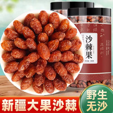 沙棘果官方旗舰店原浆正品中药材鲜果新鲜野生果干颗粒茶新疆干果