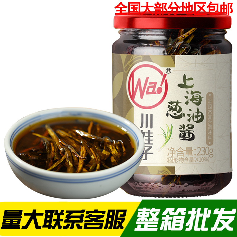 川娃子230g上海葱油酱葱油拌面拌饭酱调味酱炸酱面酱料火锅蘸料