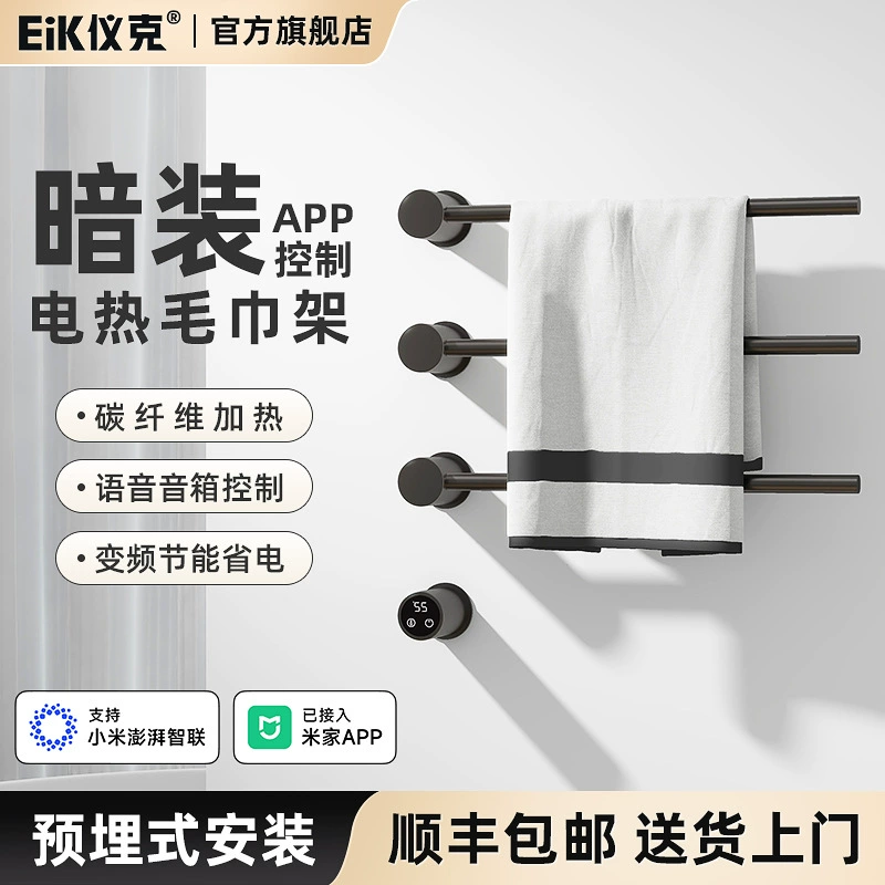 Индивидуальная Скрытая электрическая вешалка для полотенец Бытовая ванная комната туалет интеллектуальная сушка с постоянной температурой электрическое отопление встроенный полотенцесушитель