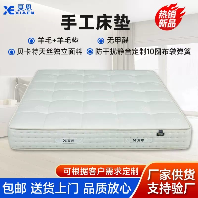 贝卡特天丝面料黛宝床垫手工弹簧护脊护腰席梦思酒店大学宿舍用