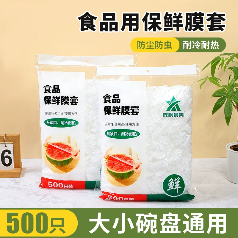 Производители оптовые бытовые одноразовые pe полиэтиленовая пленка чехол эластичные портативные чехлы для хранения 500 холодильников